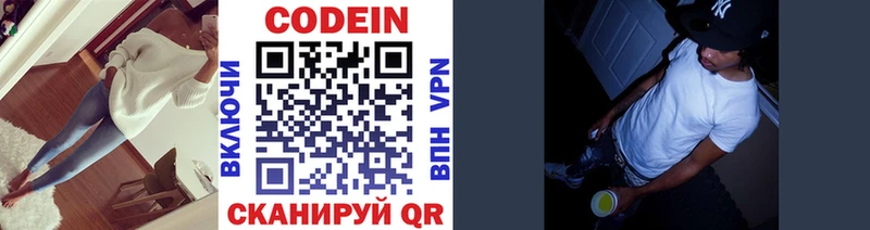 где можно купить наркотик  Красный Холм  Codein напиток Lean (лин) 