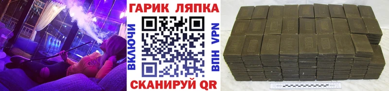 ГАШ hashish Красный Холм
