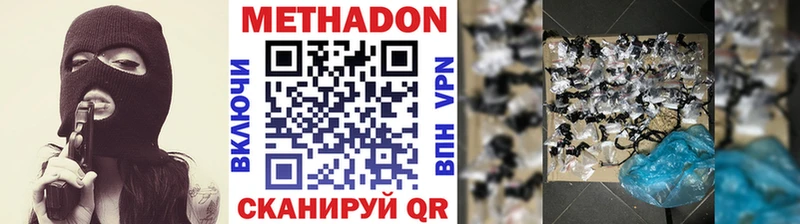 Метадон methadone  Красный Холм 